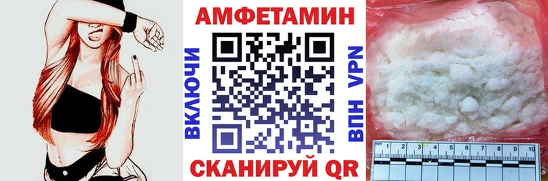 Амфетамин Розовый Кинель