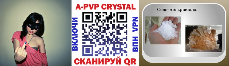 A PVP Соль дарнет шоп Кинель