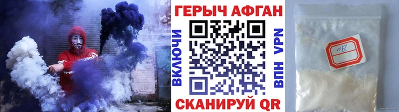 ГЕРОИН афганец  Кинель 