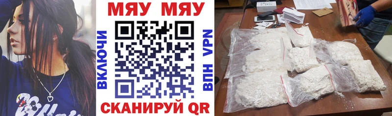 Мефедрон mephedrone  блэк спрут ссылка  Кинель 